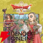 5/27はドラゴンクエストの日！ リメイク版『ドラクエ3』初セールなど、DL版の特別セールを開催