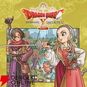 5/27はドラゴンクエストの日！ リメイク版『ドラクエ3』初セールなど、DL版の特別セールを開催
