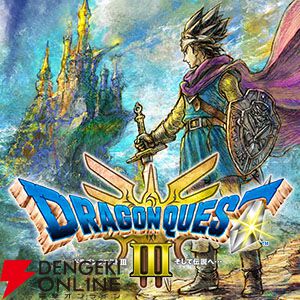 5/27はドラゴンクエストの日！ リメイク版『ドラクエ3』初セールなど、DL版の特別セールを開催