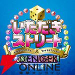 5/27はドラゴンクエストの日！ リメイク版『ドラクエ3』初セールなど、DL版の特別セールを開催