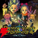5/27はドラゴンクエストの日！ リメイク版『ドラクエ3』初セールなど、DL版の特別セールを開催