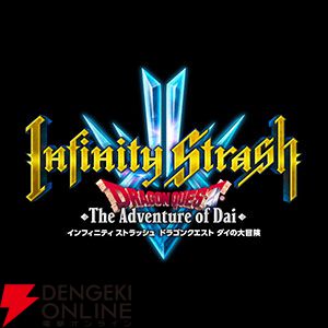 5/27はドラゴンクエストの日！ リメイク版『ドラクエ3』初セールなど、DL版の特別セールを開催