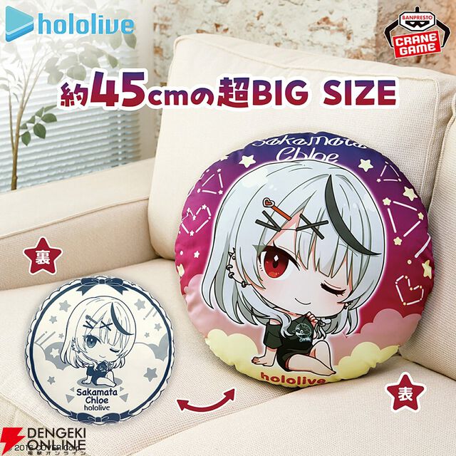【ホロライブ】飼育員必見！ 沙花叉クロヱの新作フィギュア＆クッションは待望のオフスタイル衣装