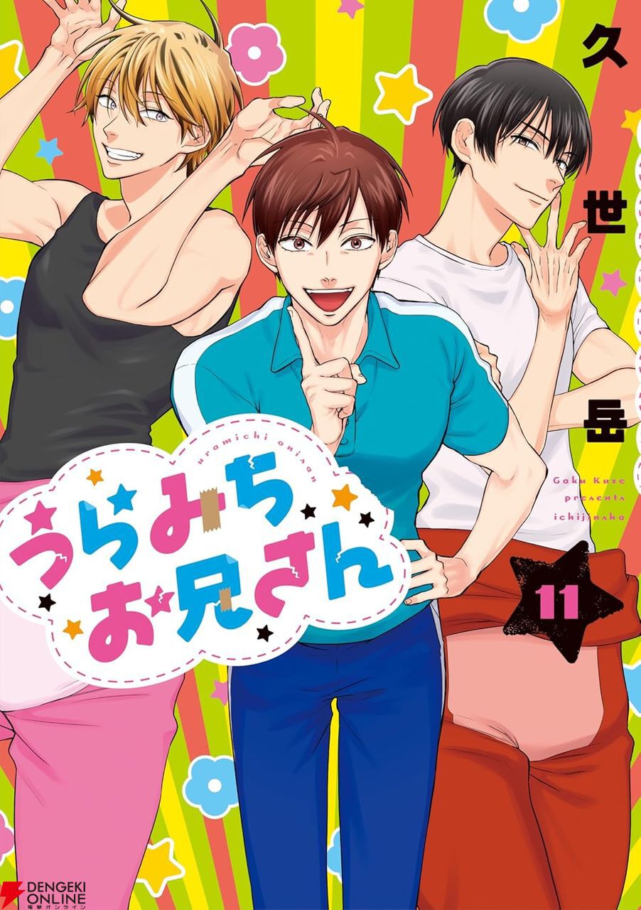 最新　男キャラまとめ売り　11体 最新 男キャラまとめ売り 11体 最新 男キャラまとめ売り 11体 作品