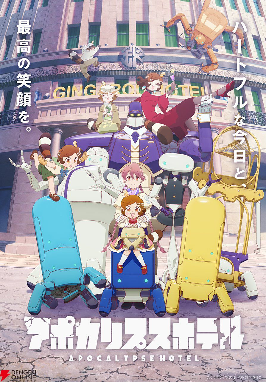 2025年春アニメ放送中人気ランキング。『ガンダム ジークアクス』と『ウマ娘 シンデレラグレイ』、1位争いを制したのは!? 『ロックは淑女の嗜みでして』など急上昇作品も