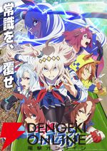 2025年春アニメ放送中人気ランキング。『ガンダム ジークアクス』と『ウマ娘 シンデレラグレイ』、1位争いを制したのは!? 『ロックは淑女の嗜みでして』など急上昇作品も