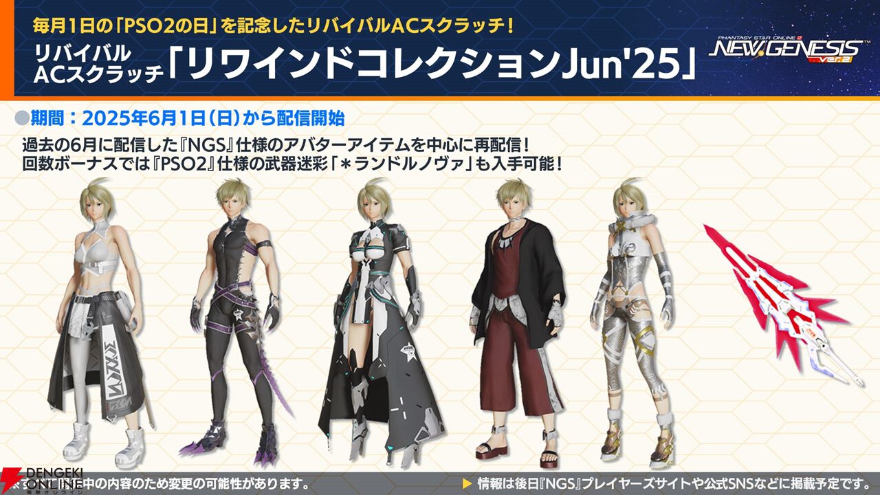 その他 ngs NGS]C.C.の服を使ってコーデ : リニアの雑記帳