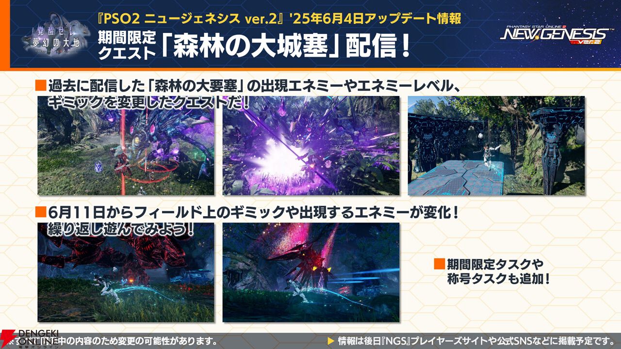 NGSヘッドラインまとめ】☆13武器クレスシリーズが6/11に実装！ 7月に