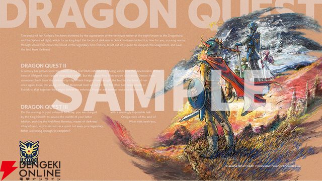 HD-2D版『ドラゴンクエストI＆II』10/30発売決定。キャラのアクリルブロックがついたセットもあり