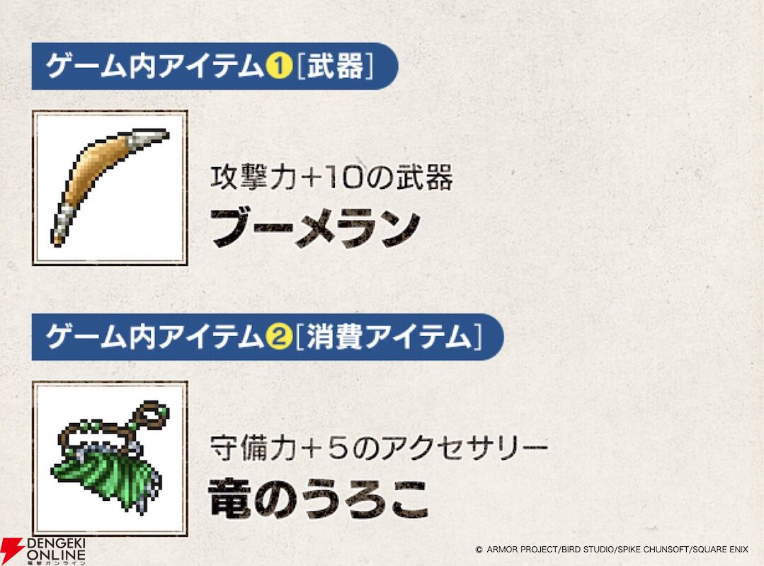 HD-2D版『ドラゴンクエストI＆II』10/30発売決定。キャラの