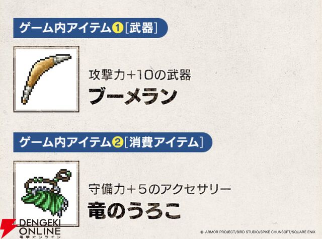 HD-2D版『ドラゴンクエストI＆II』10/30発売決定。キャラのアクリルブロックがついたセットもあり