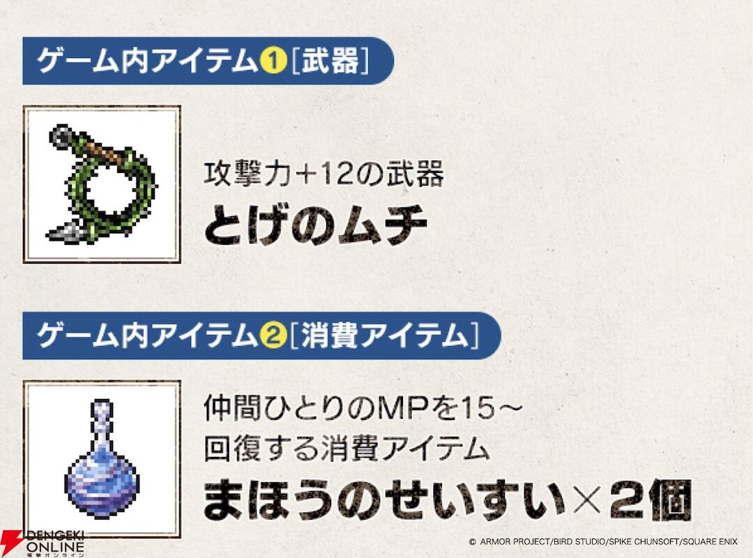 HD-2D版『ドラゴンクエストI＆II』10/30発売決定。キャラのアクリル