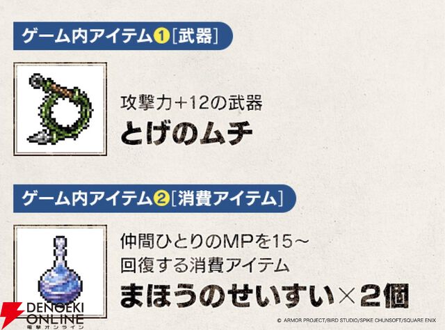 HD-2D版『ドラゴンクエストI＆II』10/30発売決定。キャラのアクリルブロックがついたセットもあり