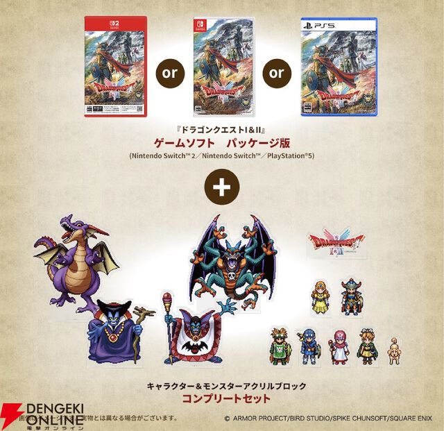 HD-2D版『ドラゴンクエストI＆II』10/30発売決定。キャラのアクリルブロックがついたセットもあり