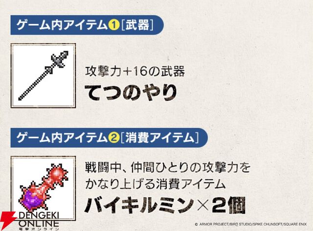 HD-2D版『ドラゴンクエストI＆II』10/30発売決定。キャラのアクリルブロックがついたセットもあり