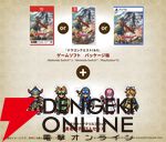 HD-2D版『ドラゴンクエストI＆II』10/30発売決定。キャラのアクリルブロックがついたセットもあり
