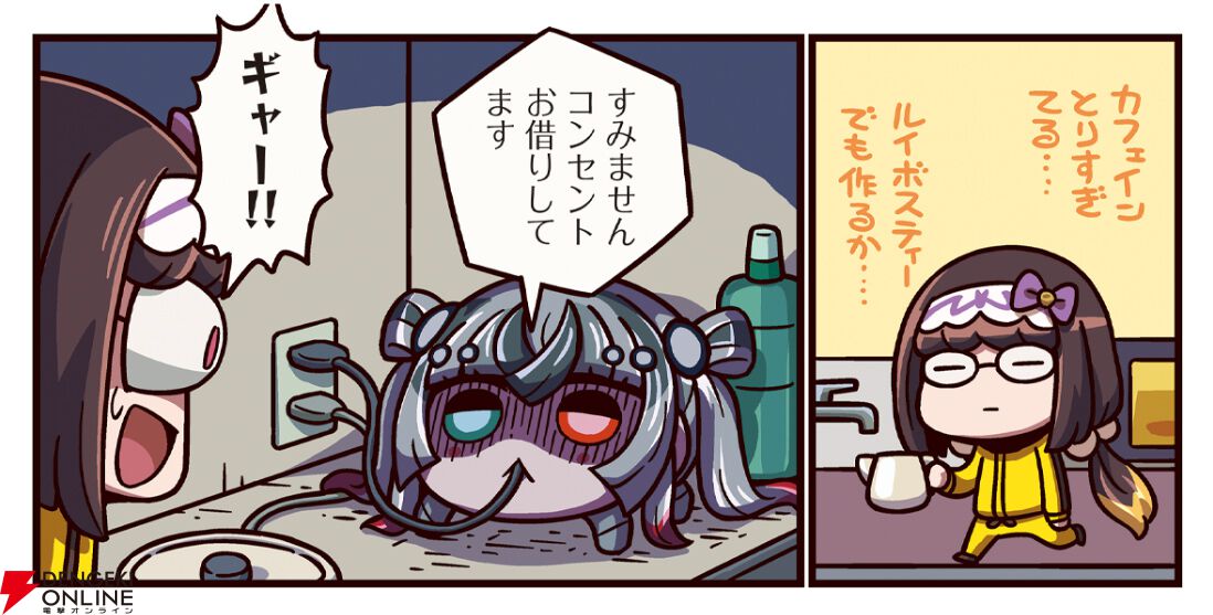 『ますますマンガで分かる！ FGO』
