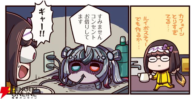 『ますますマンガで分かる！ FGO』