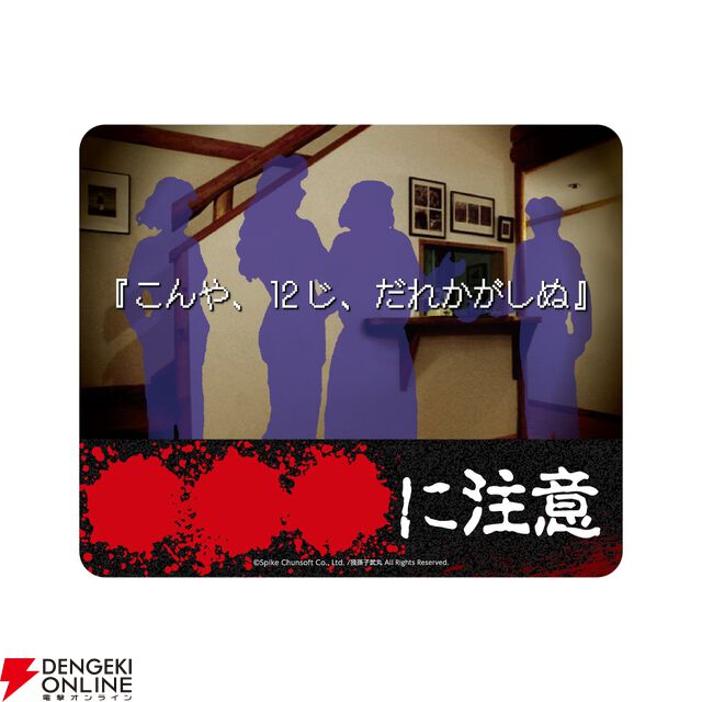 『かまいたちの夜』グッズが満載の限定ショップが秋葉原で開催決定。等身大アクスタのフォトスポットも設置