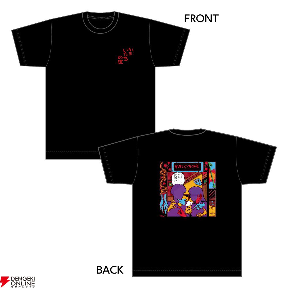 かまいたちの夜』グッズが満載の限定ショップが秋葉原で開催決定。等身