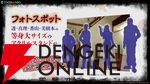 『かまいたちの夜』グッズが満載の限定ショップが秋葉原で開催決定。等身大アクスタのフォトスポットも設置