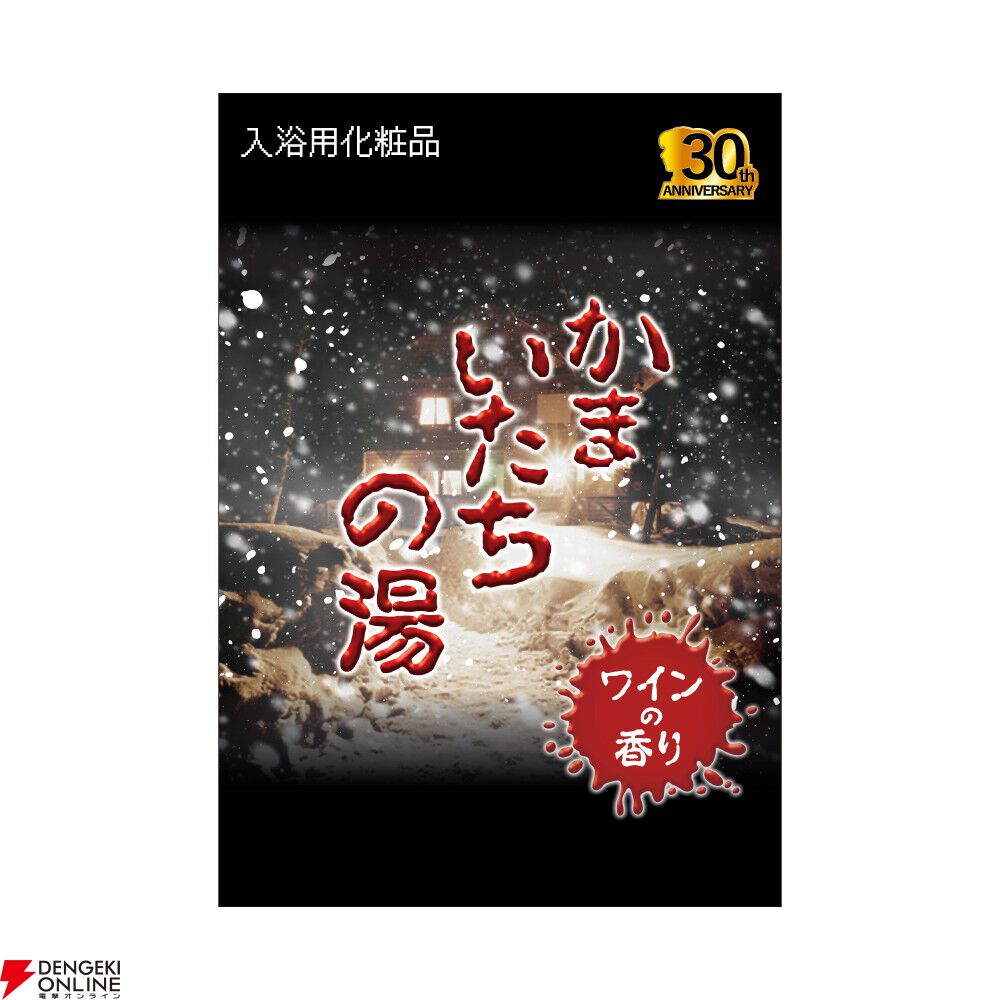 かまいたちの夜』グッズが満載の限定ショップが秋葉原で開催決定