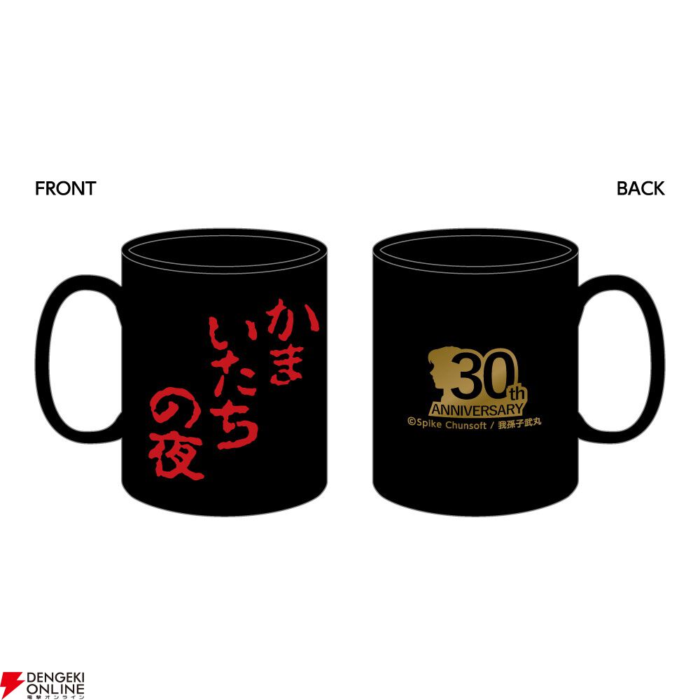 かまいたちの夜』グッズが満載の限定ショップが秋葉原で開催決定