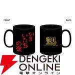 『かまいたちの夜』グッズが満載の限定ショップが秋葉原で開催決定。等身大アクスタのフォトスポットも設置