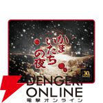 『かまいたちの夜』グッズが満載の限定ショップが秋葉原で開催決定。等身大アクスタのフォトスポットも設置