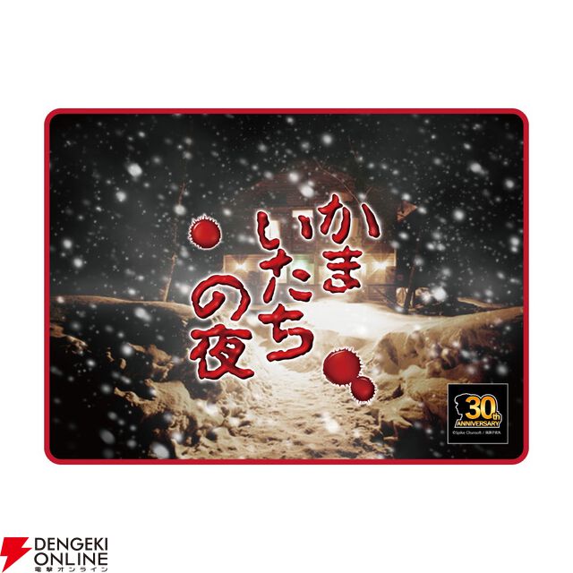 『かまいたちの夜』グッズが満載の限定ショップが秋葉原で開催決定。等身大アクスタのフォトスポットも設置