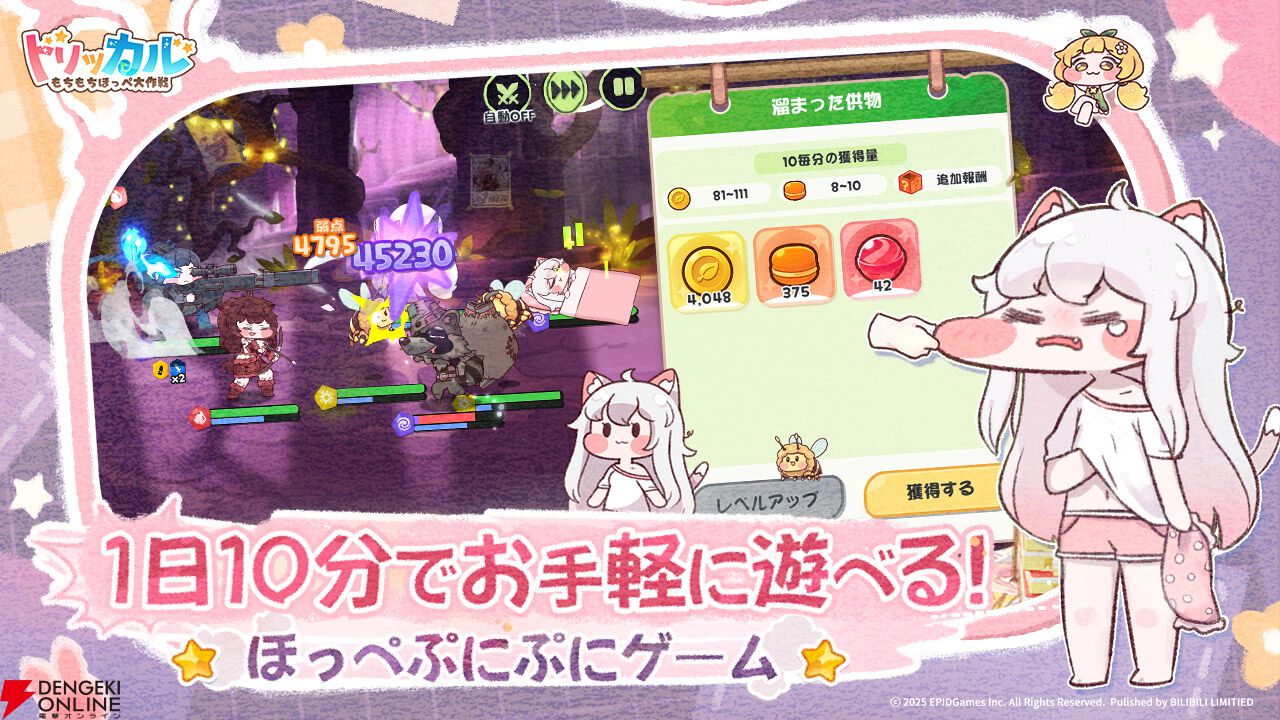 いつでもほっぺをぷにぷにできる『トリッカル・もちもちほっペ大作戦