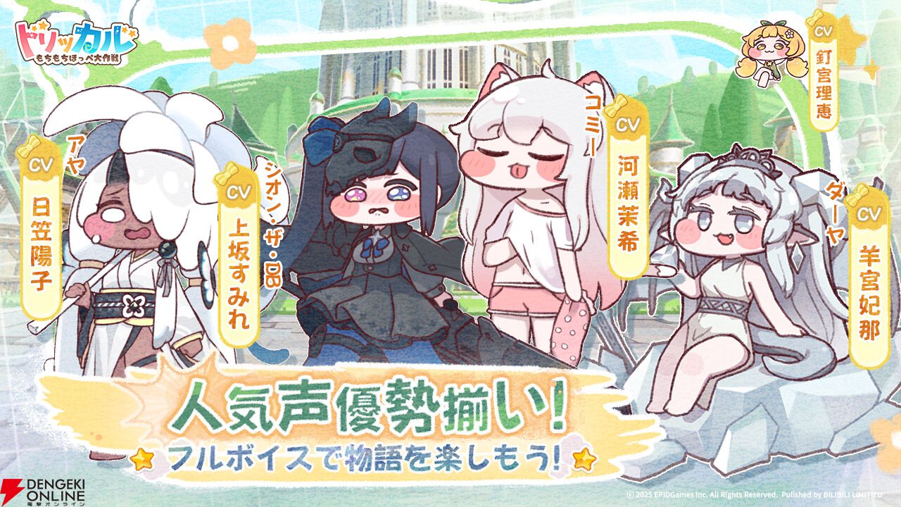 いつでもほっぺをぷにぷにできる『トリッカル・もちもちほっペ大作戦