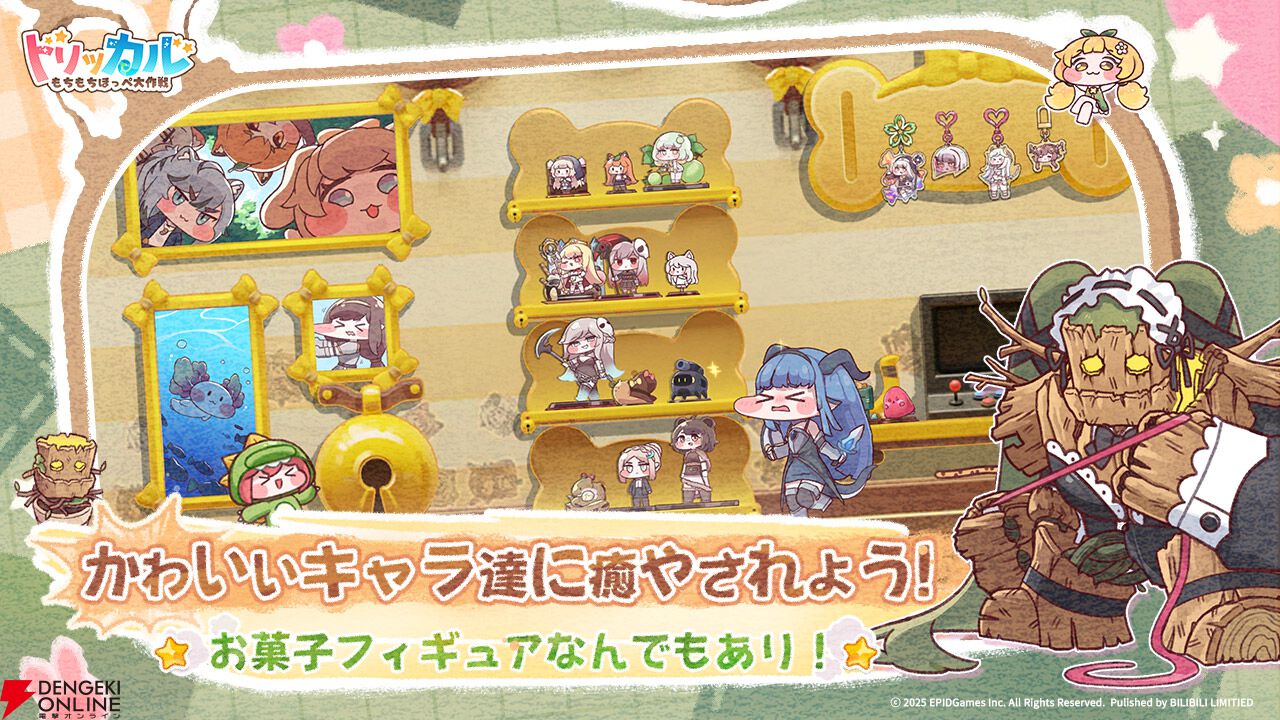 いつでもほっぺをぷにぷにできる『トリッカル・もちもちほっペ大作戦