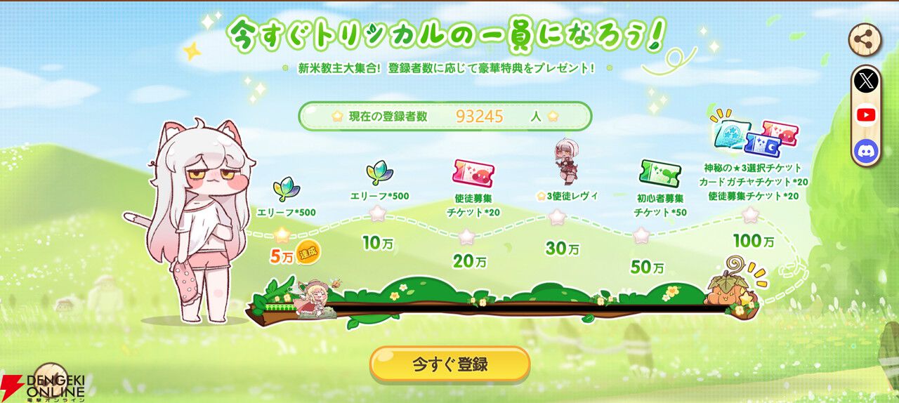 いつでもほっぺをぷにぷにできる『トリッカル・もちもちほっペ大作戦