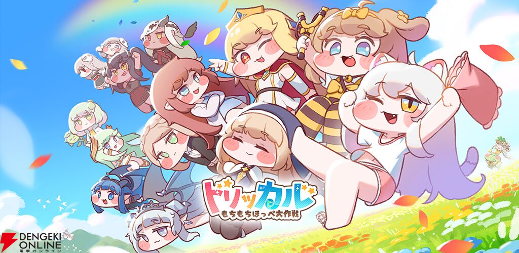 トリッカルもちもちほっぺ大作戦　TGSセット トリッカル・もちもちほっペ大作戦』1日10分で遊べるほっぺ