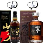 【42/150が当たり】20,000円で山崎18年、響21年、マッカランコンセプト3・アンバーメドウ、ニッカ鶴などが当たる『ウイスキーくじ』が販売中
