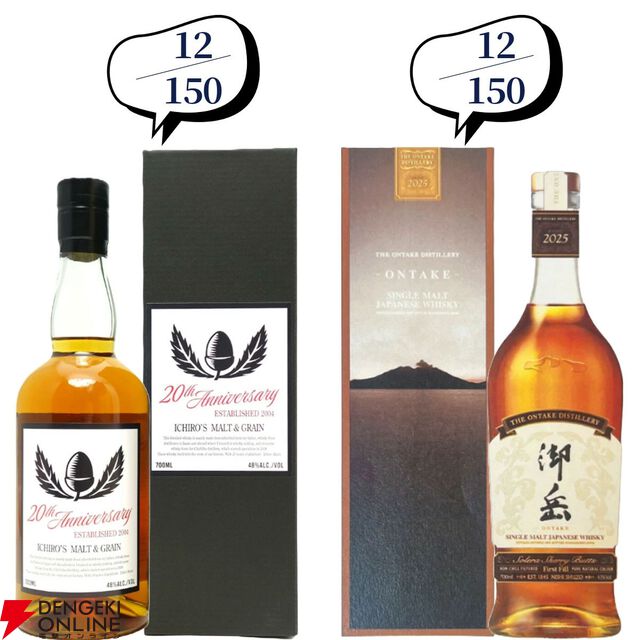 【42/150が当たり】20,000円で山崎18年、響21年、マッカランコンセプト3・アンバーメドウ、ニッカ鶴などが当たる『ウイスキーくじ』が販売中