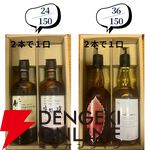 【42/150が当たり】20,000円で山崎18年、響21年、マッカランコンセプト3・アンバーメドウ、ニッカ鶴などが当たる『ウイスキーくじ』が販売中