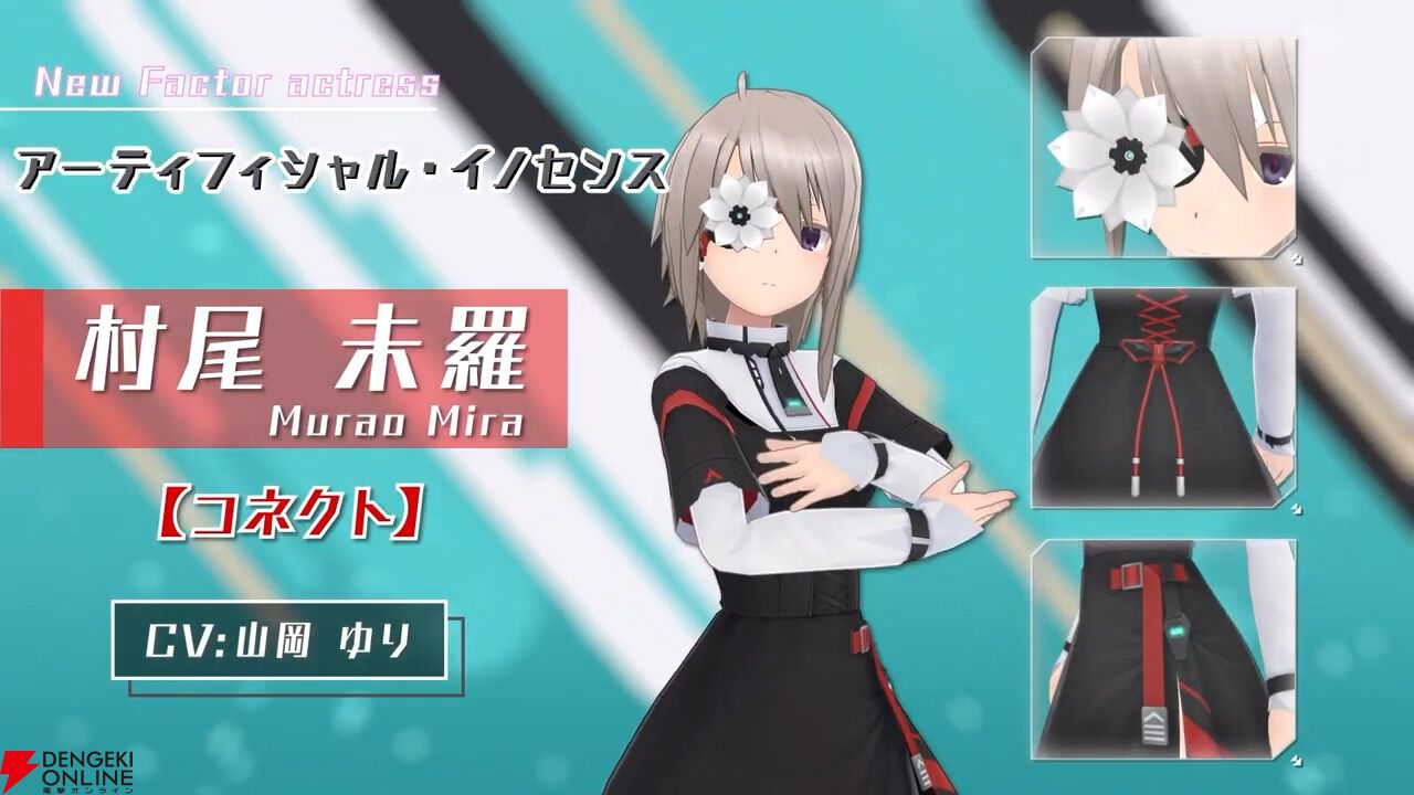 大特価放出！ アリスギア』村尾 未羅と君影 唯のファクターが5月29日登場。新 個人装備