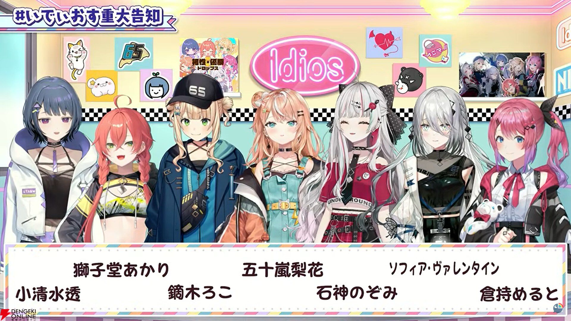 にじさんじ】同期ユニット“Idios（イディオス）”の1stミニ