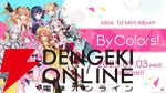 【にじさんじ】　同期ユニット“Idios（イディオス）”の1stミニアルバム『By Colors!』が9月3日に発売さ。“謎のチケット先行抽選シリアルコード”が付属