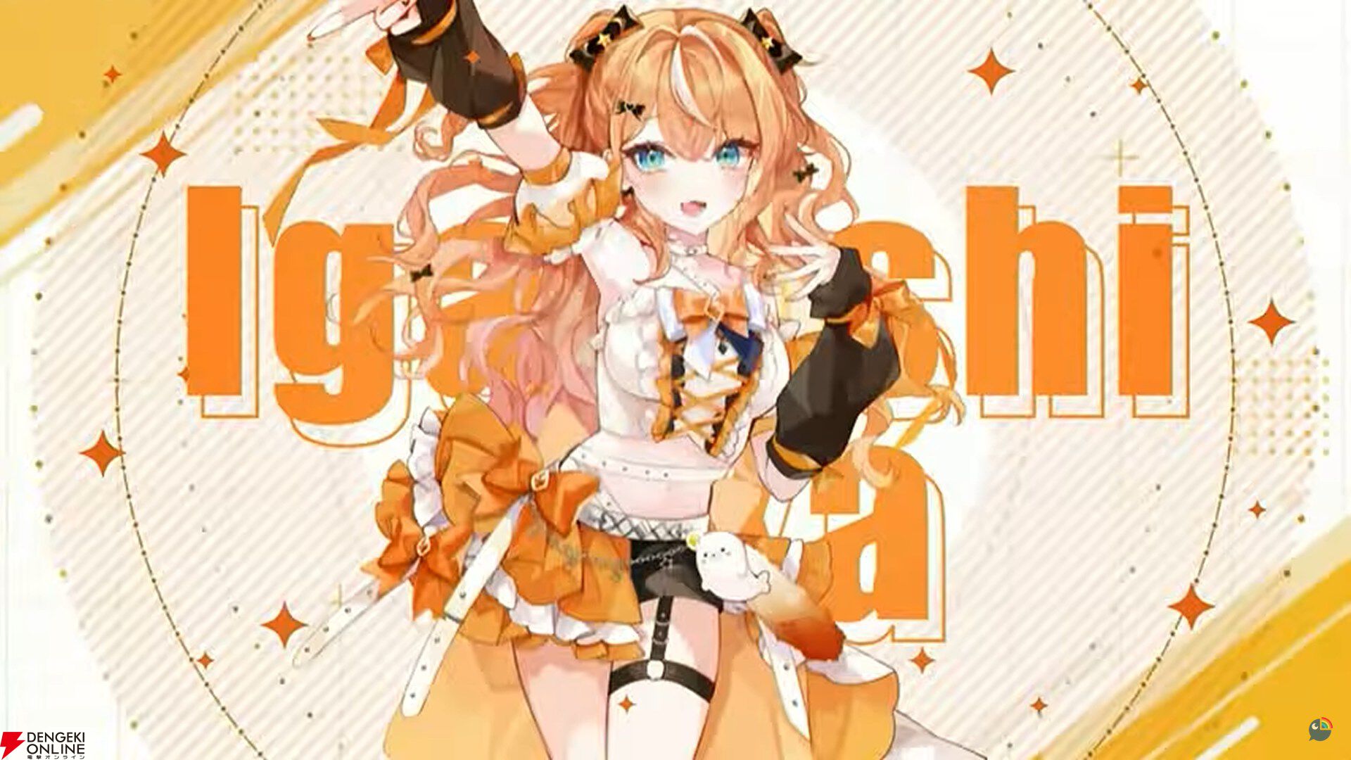 【にじさんじ】　同期ユニット“Idios（イディオス）”の1stミニアルバム『By Colors!』が9月3日に発売さ。“謎のチケット先行抽選シリアルコード”が付属