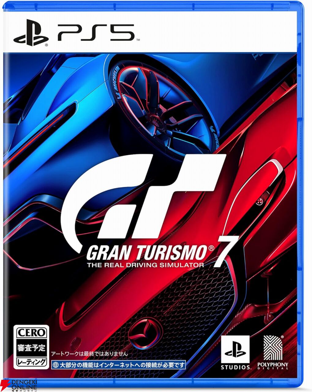Amazon】PS5本体が7,000円オフ、DualSenseやPS VR2もお得な