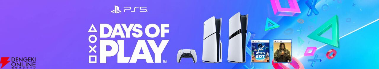 Amazon】PS5本体が7,000円オフ、DualSenseやPS VR2もお得な