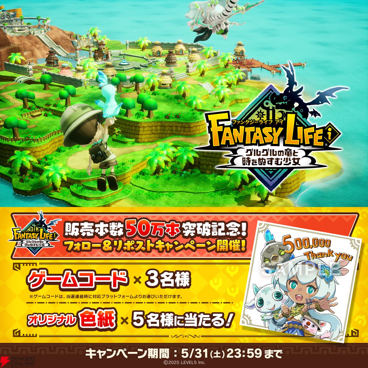ゆ*な様 未開封　SWITCH FANTASY LIFE i ファンタジーライフ 新品未開封】ファンタジーライフi グルグルの竜と時をぬすむ少女