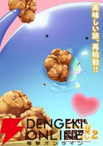 『とんでもスキルで異世界放浪メシ2』スイがからあげを頬張る超かわいいビジュアルが公開