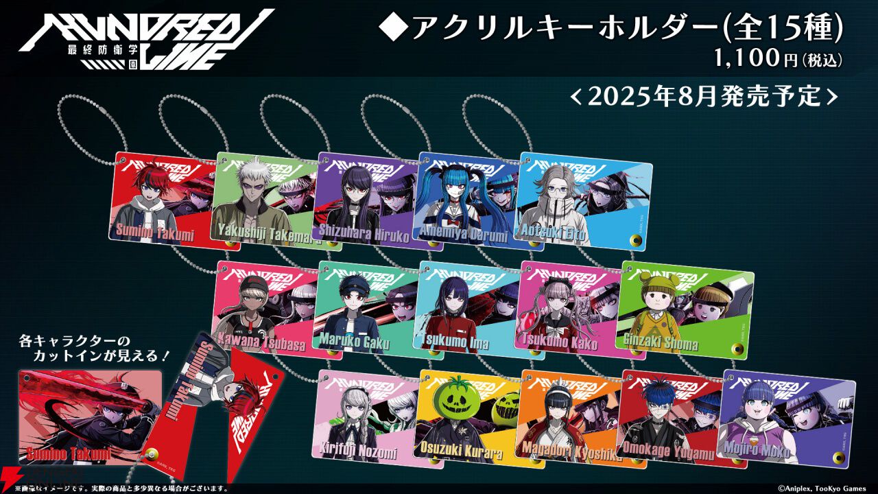 HUNDRED LINE 最終防衛学園/アニメイト限定セット特典 アクリル
