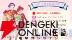 『帝乃三姉妹は案外、チョロい。』7/9放送開始。声優登壇の先行上映会の実施も決定