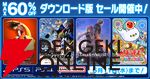 『ガンダムブレイカー4』や『鉄拳8』がお買い得なバンダイナムコDL版セールが開催中