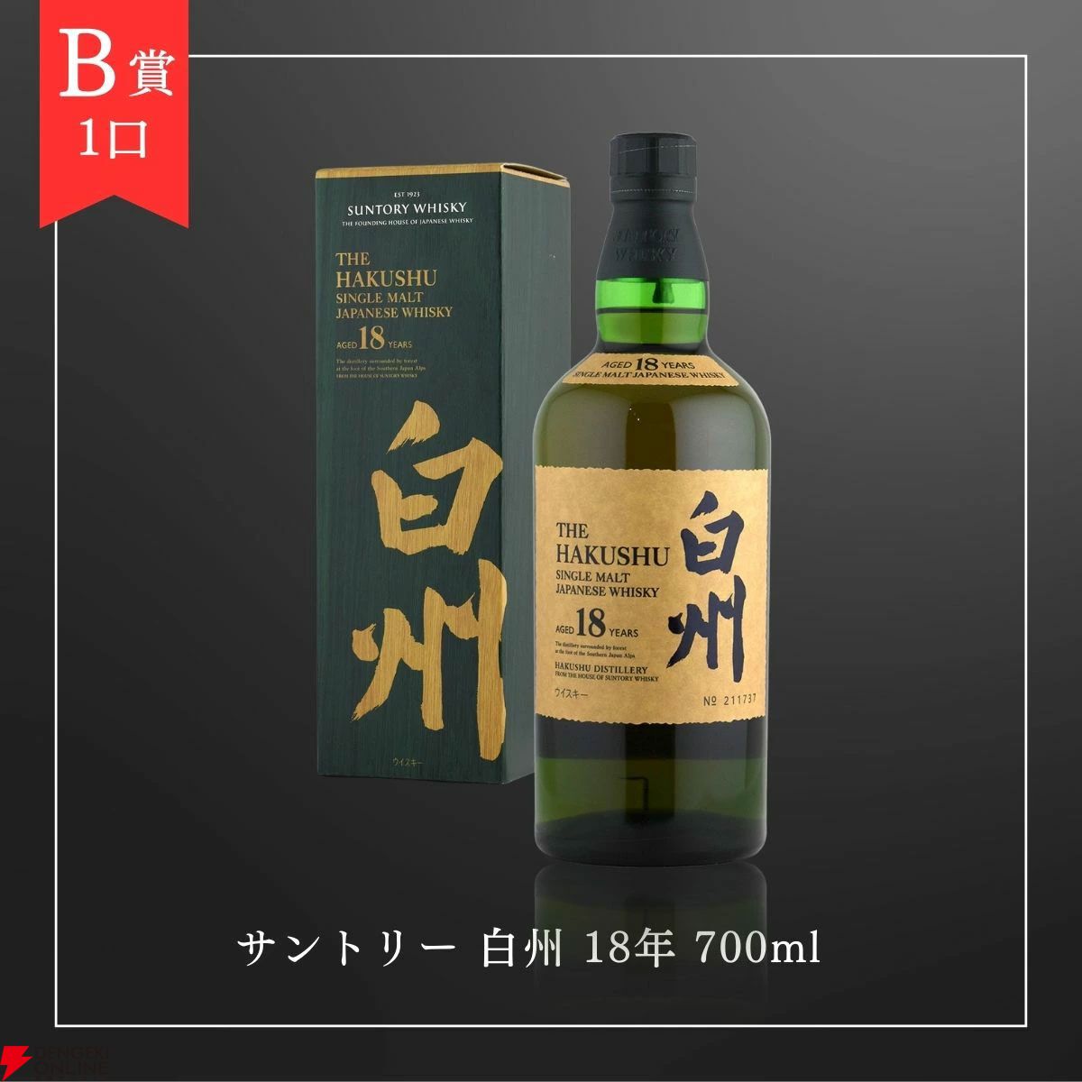 サントリー サントリーシングルモルトウイスキー 山崎 700ml
